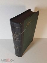 Библиотека великих писателей. Байрон 3-й том Брокгауз-Эфрон 1905 г. Редакция Венгерова