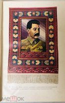 1937 ИЛЛЮСТРАЦИИ Творчество народов СССР