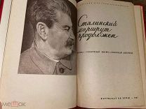 1937 РЕДКАЯ О Первом в истории беспосадочном перелёте из СССР в США
