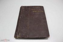 Книга Общий курс Истории 19 века Н Кареев 1910 00