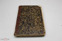 Книга Сочинения Толстого часть девятая Анна Карелина 1880г 00
