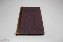 Книга Вечерние огни А Фета 1883 00