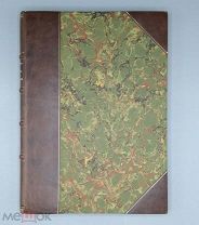 1897 ИЛЛЮСТРАЦИИ ДИПЛОМАТИЯ Русские в Голландии. Великое посольство 1697-1698 г.