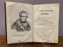 Книга «Стихотворения Кольцова».1857г.Москва.Типография Каткова.!