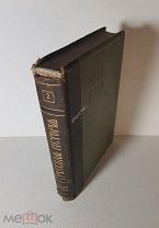 М.Н. Покровский. Русская история с древнейших времён. Том 2 1913 г. Обложка Билибин