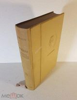 Пушкин А.С. Полное собрание сочинений Academia Академия том 2 от 6-ти томника 1936 год