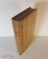 Пушкин А.С. Полное собрание сочинений Academia Академия том 6 ГОСЛИТИЗДАТ 1938 год