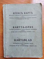 Атлас Карт Ночного плавания в Финляндских шхерах 1914 год 54 штуки - RRR Первая мировая