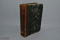 Книга «История Англии». 1861 год. Диккенс, Ч. (лот В593) 2023-1