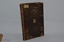 Книга «Стихотворения Жуковского» т6 1836 (Лот В160)