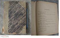 Редкая АСТРОНОМИЯ антикварная книга Митчелль Митчелл Небесные светила планеты космос карты