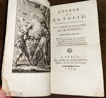 1789 РАРИТЕТ 12 ГРАВЮР Эразм Роттертдамский. Похвала глупости