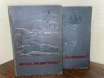 1934 ИЛЛЮСТРАЦИИ КАРТЫ Поход «Челюскина». Героическая эпопея