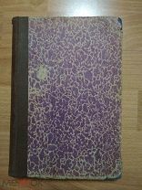 Европейская Россия. Иллюстрированный географический сборник. 1904 год.