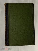 Старинная книга Леся Украинка, Лисова песня, 1914г. Киев,драма феерия, редкость!