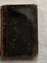 Редкая Книга. Полная школа строительного искусства. Практический самоучитель, 1898г, Москва