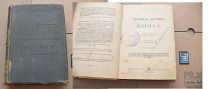 Сытин 1898 В Минто дедуктивная и индуктивная логика штамп красный треугольник Петроград библиотека