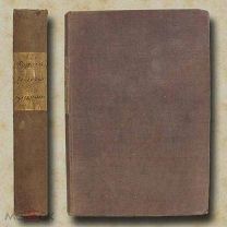 Бухгейм Руководство к фармакологии 1865 год