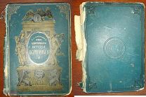 А.Г. Брикнер Иллюстрированная история Екатерины II Том второй Суворин 1885 г.
