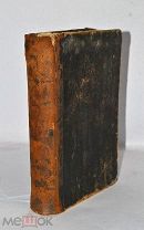 Книга «Учебник кожных и половых болезней» с атласом. Утраты. 1910 (лот №и526)
