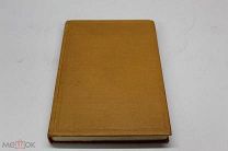 Книга Кухарка за повара Поваренная книга Люсьен Понсэ 1902