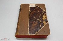 книга Сочинения Л.А. Мея 1862
