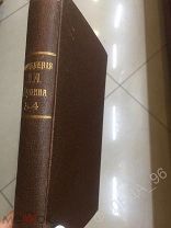 Полное Собрание сочинений И.А. Бунина 1915 т.3 и и т.4 Стихи Рассказы Прижизненное издание ПСС