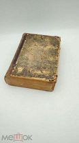 Элизе Реклю. Народы и страны Западной Европы, 12 томов в 1 книге, 1915