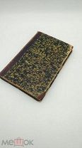 Козлов И. Стихотворения И.И.Козлова. СПб. Издание А.Ф.Маркса, 1892 г.