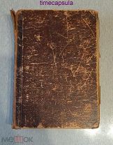 Книга. Повести Сказки и Рассказы Кота-Мурлыки. 1899г. С.-Петербург.