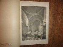 Журнал ассоциации архитекторов и инженеров в Ганновере 1873год (на немецком языке) Zeitschrift