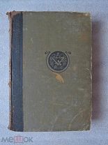ПРОМЫШЛЕННОСТЬ И ТЕХНИКА. Том VI. Технология металлов. 1903г.