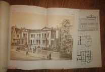 Журнал ассоциации архитекторов и инженеров в Ганновере 1870год (на немецком языке) Zeitschrift