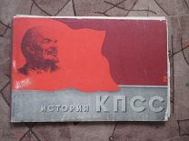 Альбом наглядных пособий История СССР 1959гг