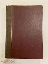 СТАРИННАЯ КНИГА Дьявол в Париже Diable a Paris 1853 год