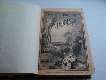 Фламмарион Атмосфера Завоевание воздушного океана 1910г Сойкин