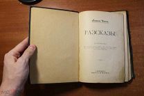 Книга Антон Чехов Рассказы, ПРИЖИЗНЕННОЕ ИЗДАНИЕ 1899-1901 г.