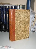 Чехов А. П. Полное собрание сочинений. Тома 9-10 в одном переплете. 1903г.