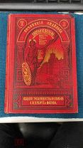 Самуил Смайльс Характер перевод Н Страхова. При жизненное издание(1873г) Отличный сохран
