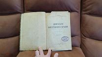 Балдин. Двигатели внутреннего горения 1916