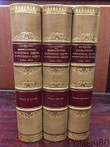Императорское воспитательное общество благородных девиц. Н.П.Черепнин. 1914-15 г ЛЮКС!