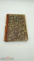 Книга 1888 г. Артур Шопенгауэр Статьи эстетические, философские, афоризмы