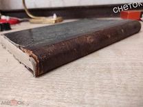 Свод законов Российской империи 1857 год. 3 том. Ч 3. Устав о службе гражданской
