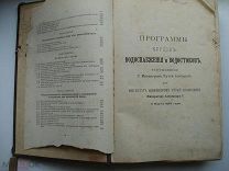 В.Е. Тимонов. Водоснабжение и водостоки. Двухтомник. руководство, вода, канализация. 1906 (куб)