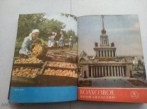 (2-40-В) Журнал Колхозное Производство ВДНХ Подшивка с 1 по 12 номер 1954 год
