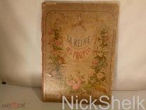 Книга LA REINE DES POUPEES Королева кукол 1860-е годы Старинная хромо-литографии куклы