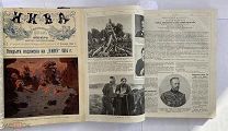 Годовая подшивка иллюстрированного журнала «Нива»ВОЕННЫЕ НОМЕРА за 1914 г С Издат.обложками