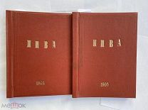 Годовая подшивка журнала Нива за 1905.№1-52. Русско-Японская войнаРЕДКИЙ ВОЕННЫЙ ГОД
