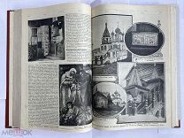ЖУРНАЛ НИВА ГОДОВАЯ ПОДШИВКА ЗА 1906 год№ 1-52 РЕДКИЙ ГОД