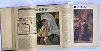 ПОДШИВКА ЖУРНАЛА НИВА ЗА 1916 № 1-52 ВОЕННЫЕ НОМЕРА!
